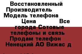 Apple iPhone 4s (Восстановленный) › Производитель ­ Apple › Модель телефона ­ iPhone 4s › Цена ­ 6 900 - Все города Сотовые телефоны и связь » Продам телефон   . Ненецкий АО,Вижас д.